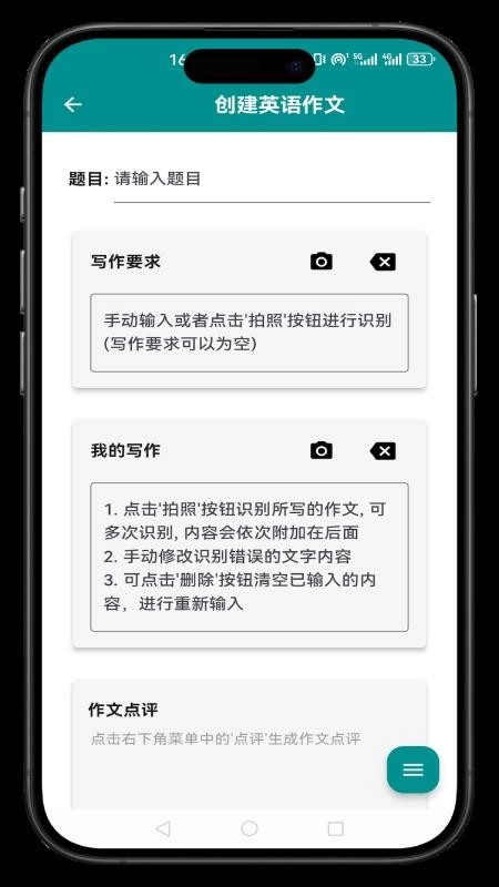 小原子英语作文免费版图3