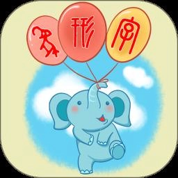 象形字典最新版