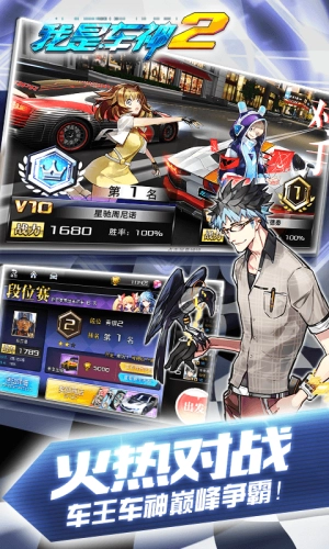 我是车神2游戏官方最新版图2