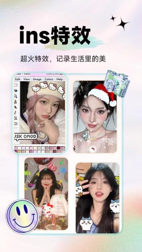 天天美颜P图图2