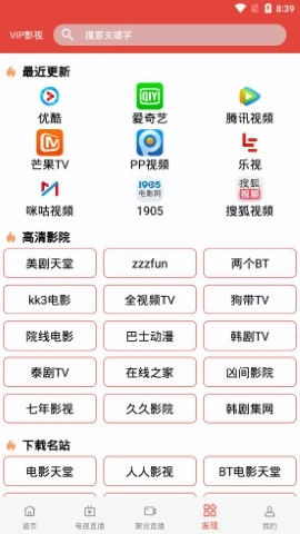 汪汪影视免费版