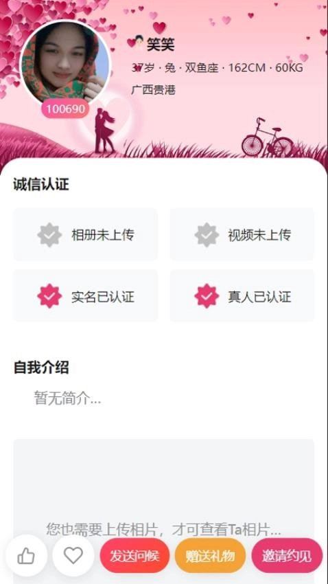 牵诚良缘最新版