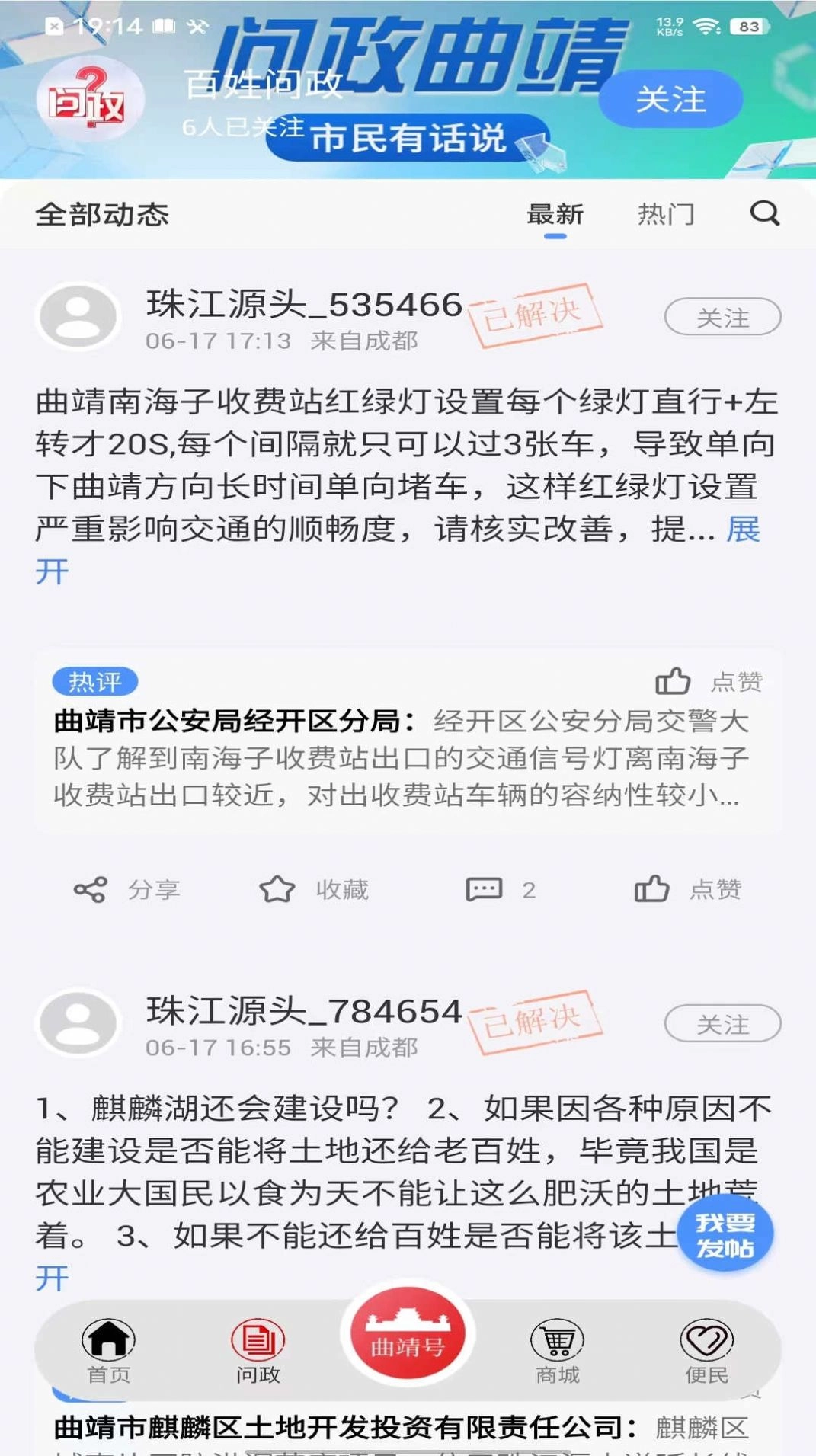 珠江源头图1