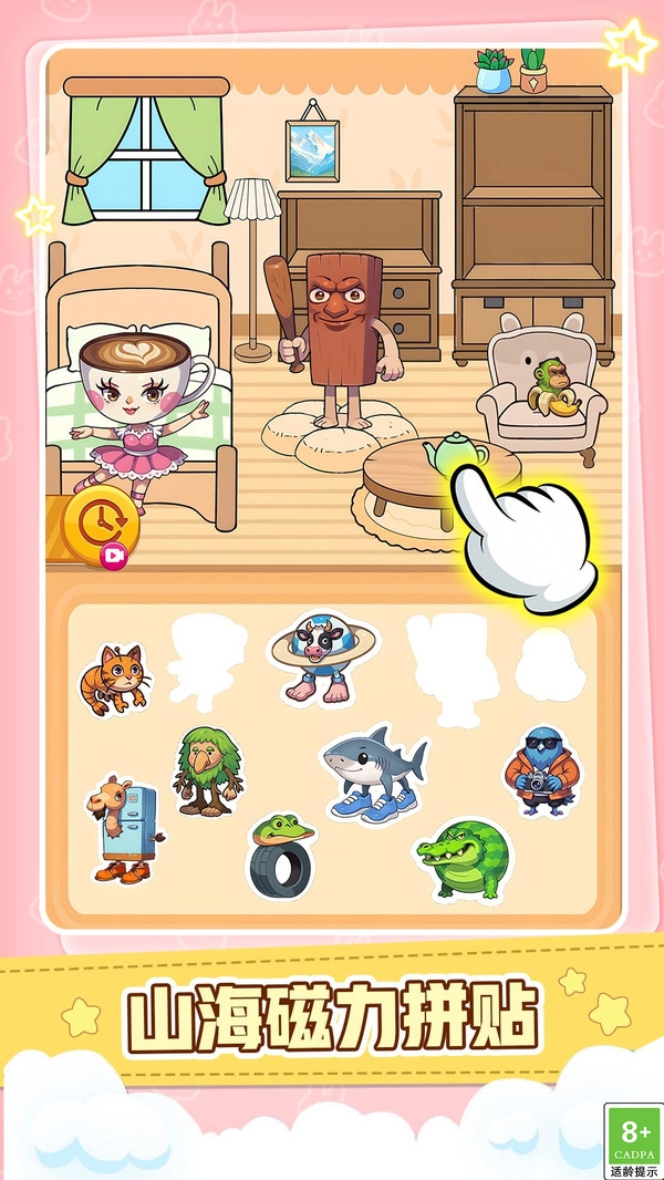 治愈你的小焦虑