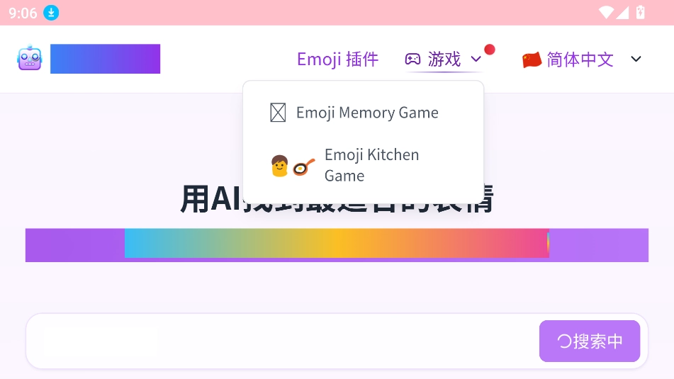 EmojiClick图2