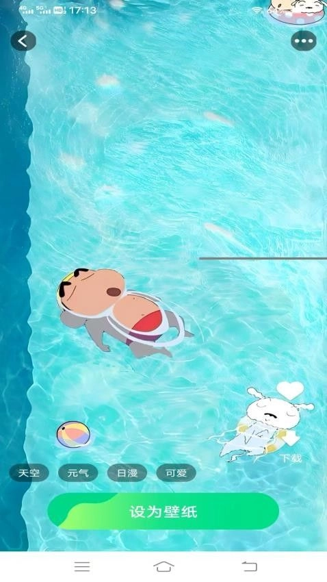 换个壁纸