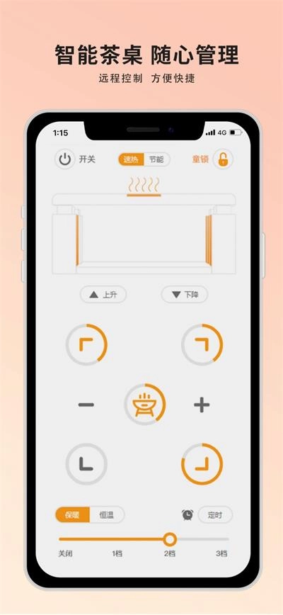 火焰山智能手机版图1