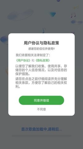 狗酷音乐播放器图2