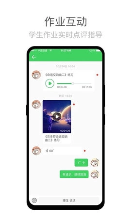 师语新说图4