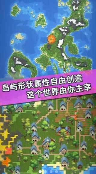我的文明模拟器最新版