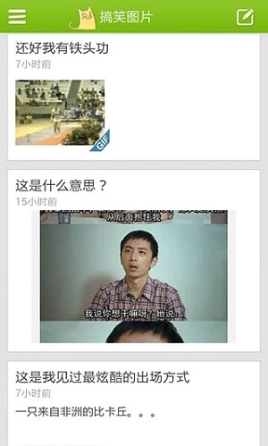 捧腹笑話圖3