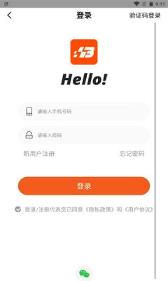 百胜出行图3