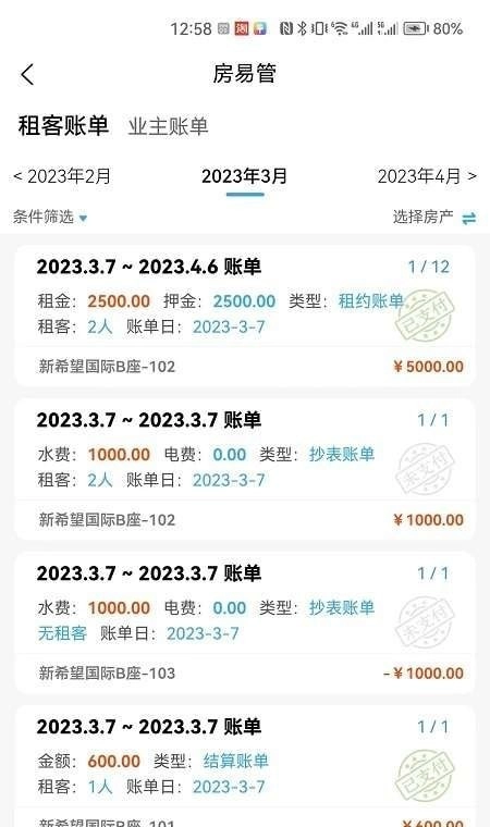 房易管图2