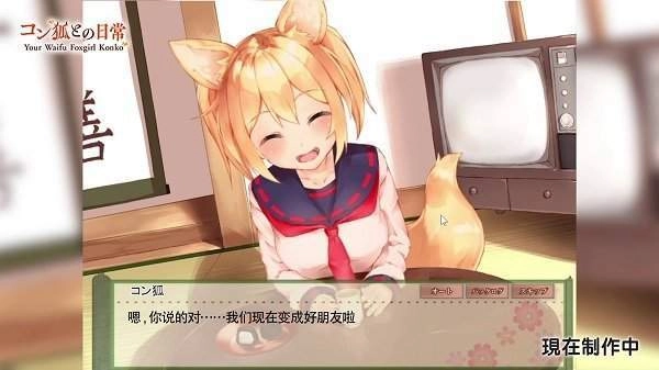 与狐狸的日常图2