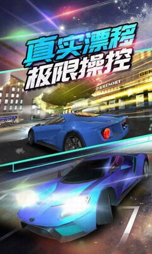 我是车神2手机版