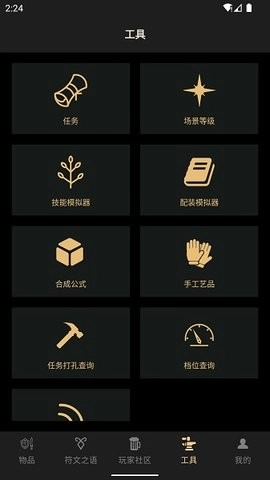 D2助手专业版图2