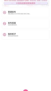 半糖次元截图1