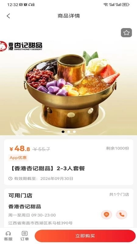 赣食惠图1