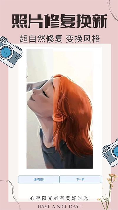 时光变老相机图4