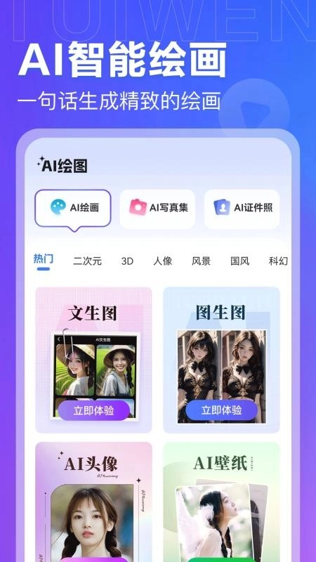 AI推文岛最新版图5