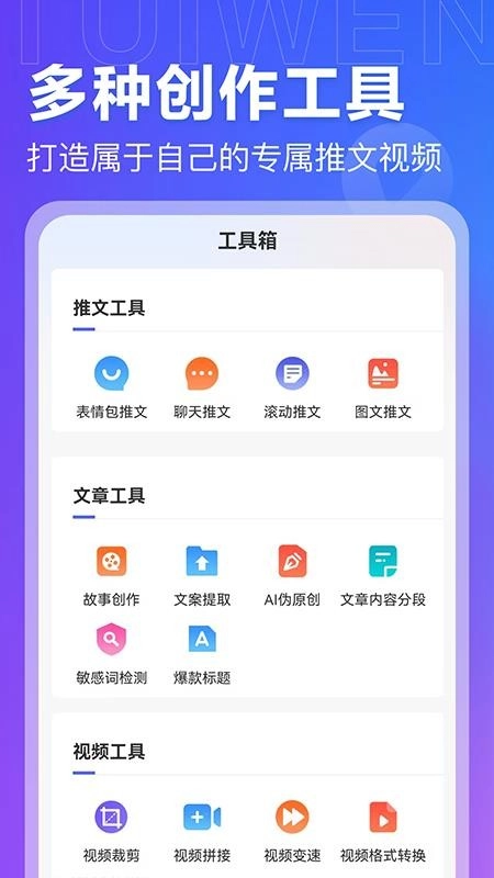 AI推文岛最新版图4
