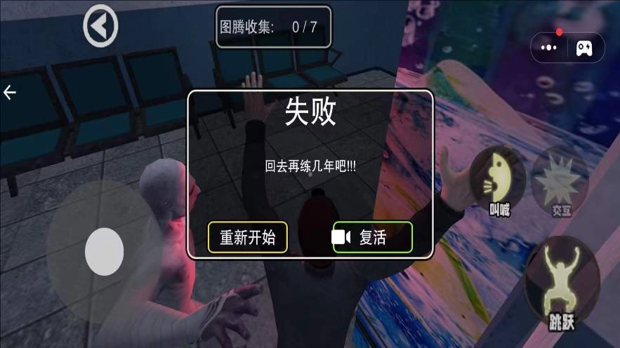 逃离密闭空间