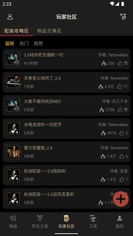 D2助手专业版图1