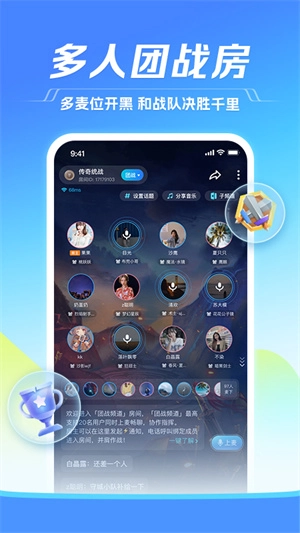 TT语音免费(5)