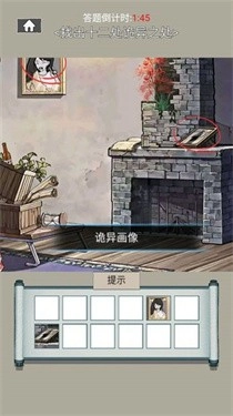 烧脑解谜风暴图2