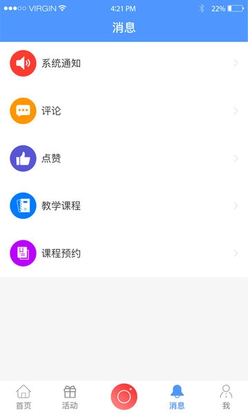 兴趣帮图3