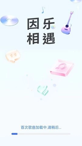 狗酷音乐播放器图3