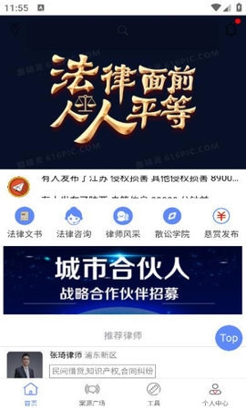 散讼法律图2