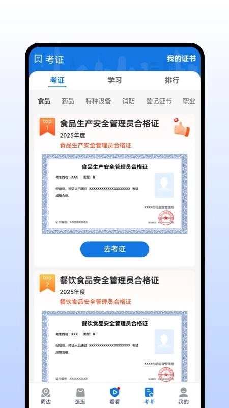 安康赢2026版图4