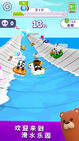 滑水冲冲冲(5)