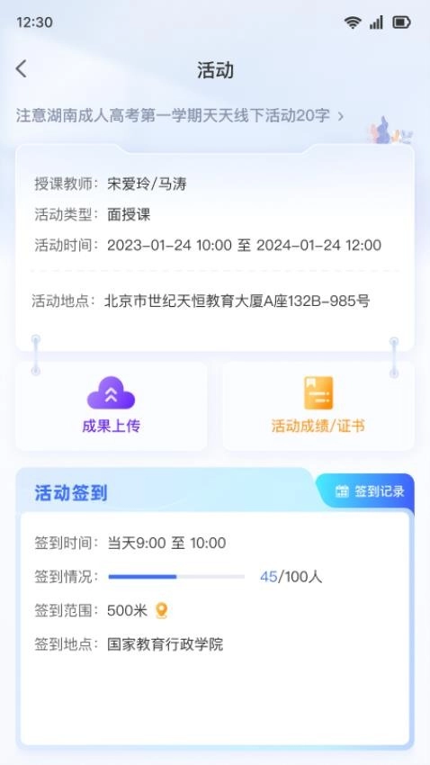 学习公社6最新版