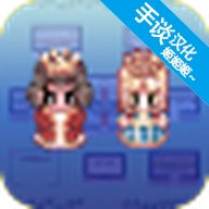 大出产王国2中文版