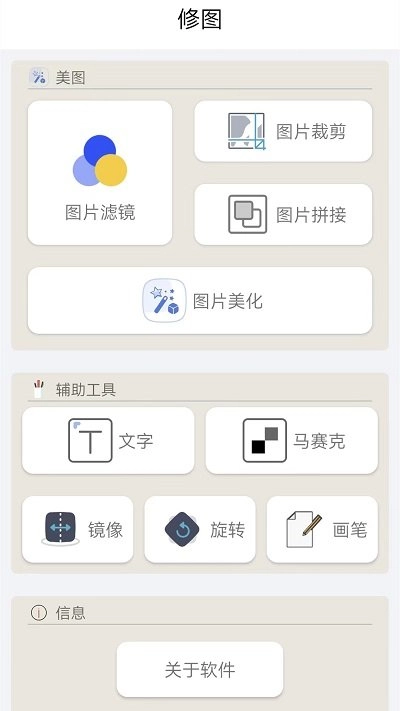 照相美颜手机版图4