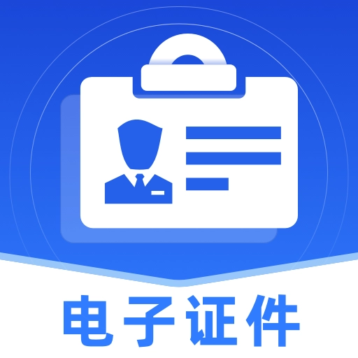 电子证件照助手