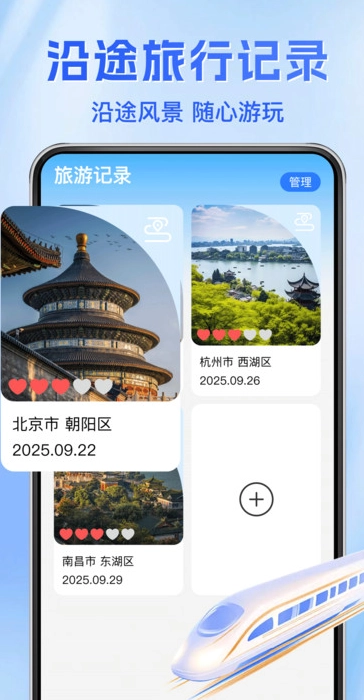 铁路火车票务查询