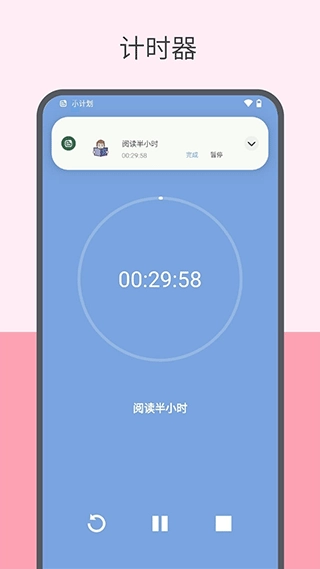 元气打卡高级版图4