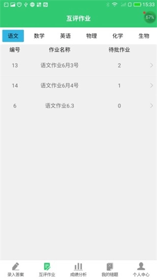 小鑫作业网页版