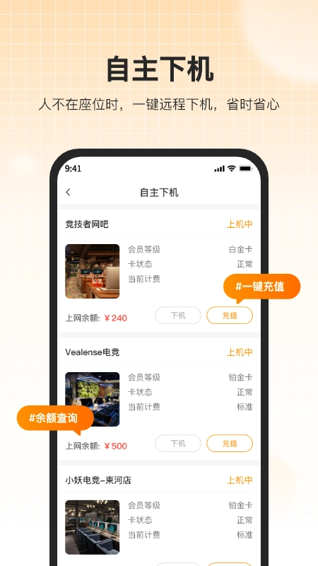 去上网网页版图2