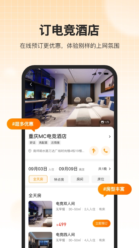 去上网网页版图1
