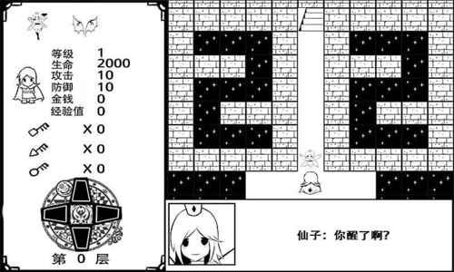 奇怪的魔塔游戏正版图2