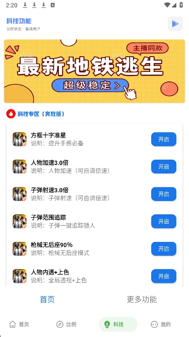 YZL科技箱