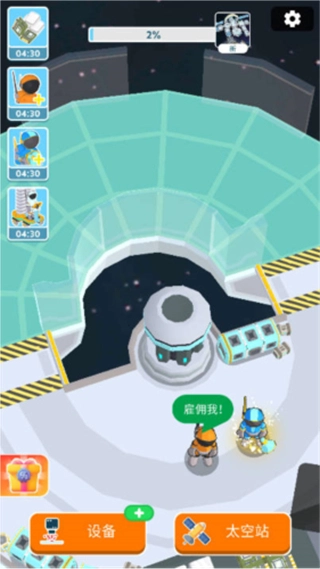 太空站建造者
