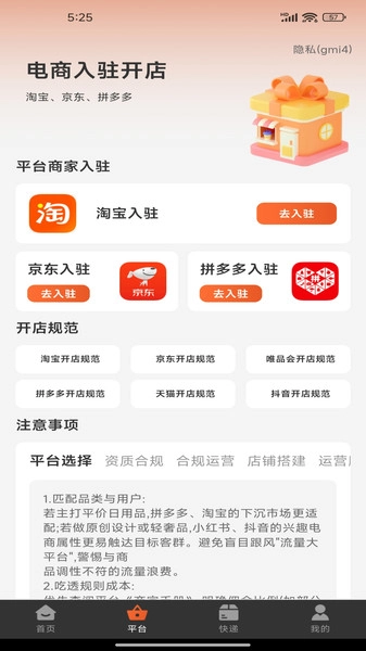 一手货源采购市场图4