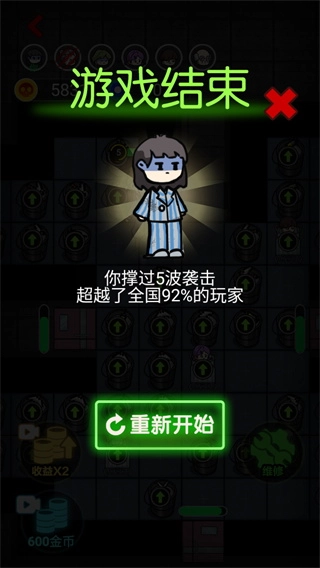 新猛鬼宿舍免广告版图4