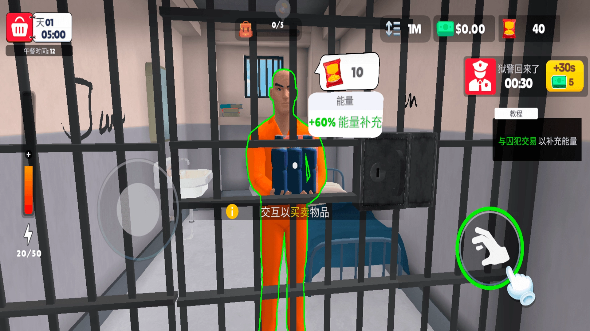 地牢逃生模拟器(4)