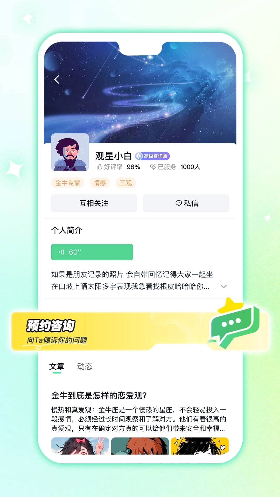 白桃星球图1